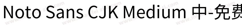 Noto Sans CJK Medium 中字体转换